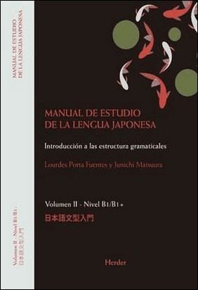MANUAL DE ESTUDIO DE LA LENGUA JAPONESA. INTRODUCCIÓN A LAS ESTRUCTURAS GRAMATIC de Junichi Matsuura