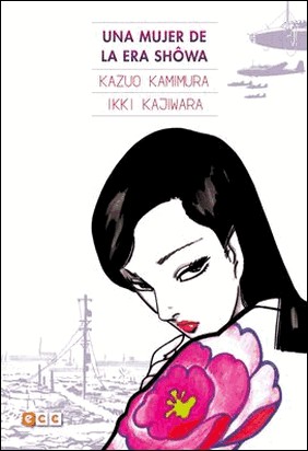 UNA MUJER DE LA ERA SHÔWA de Kazuo Kamimura